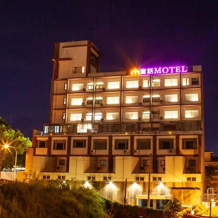 Fair Tale Motel - Sea 花蓮市 エクステリア 写真